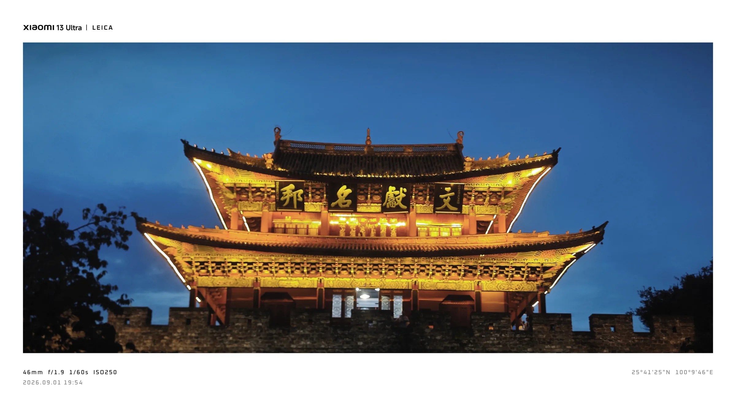 夜色中的古建筑与亮起的屋檐