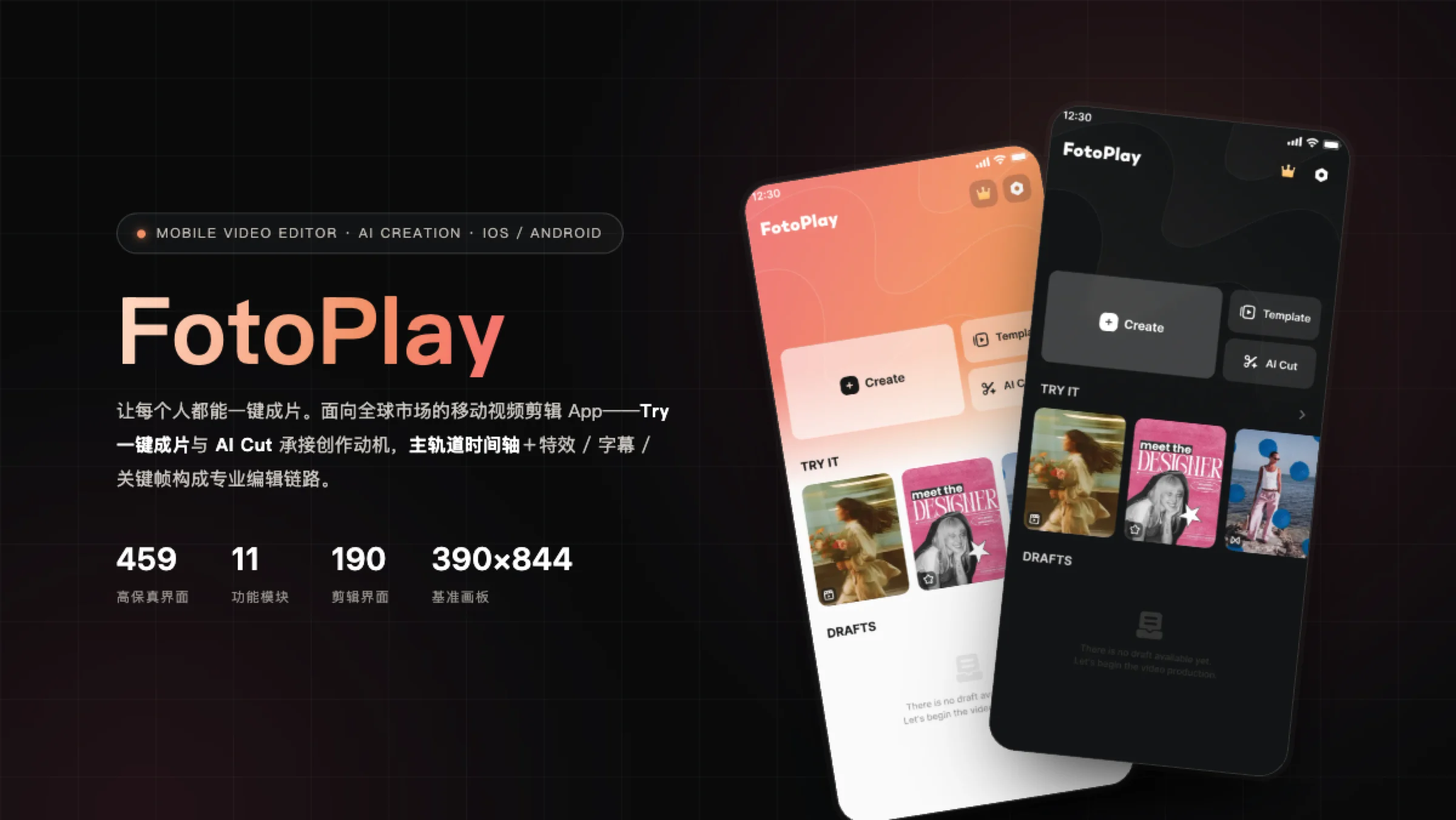 FotoPlay AI 照片视频创作 App 作品预览图