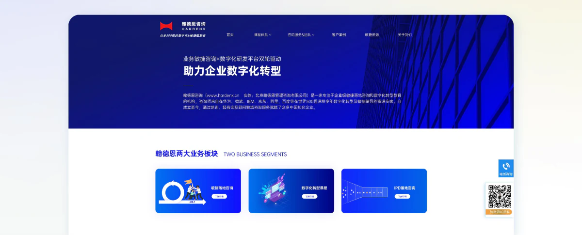 翰德恩网站改版（实际上线效果为准）作品预览图