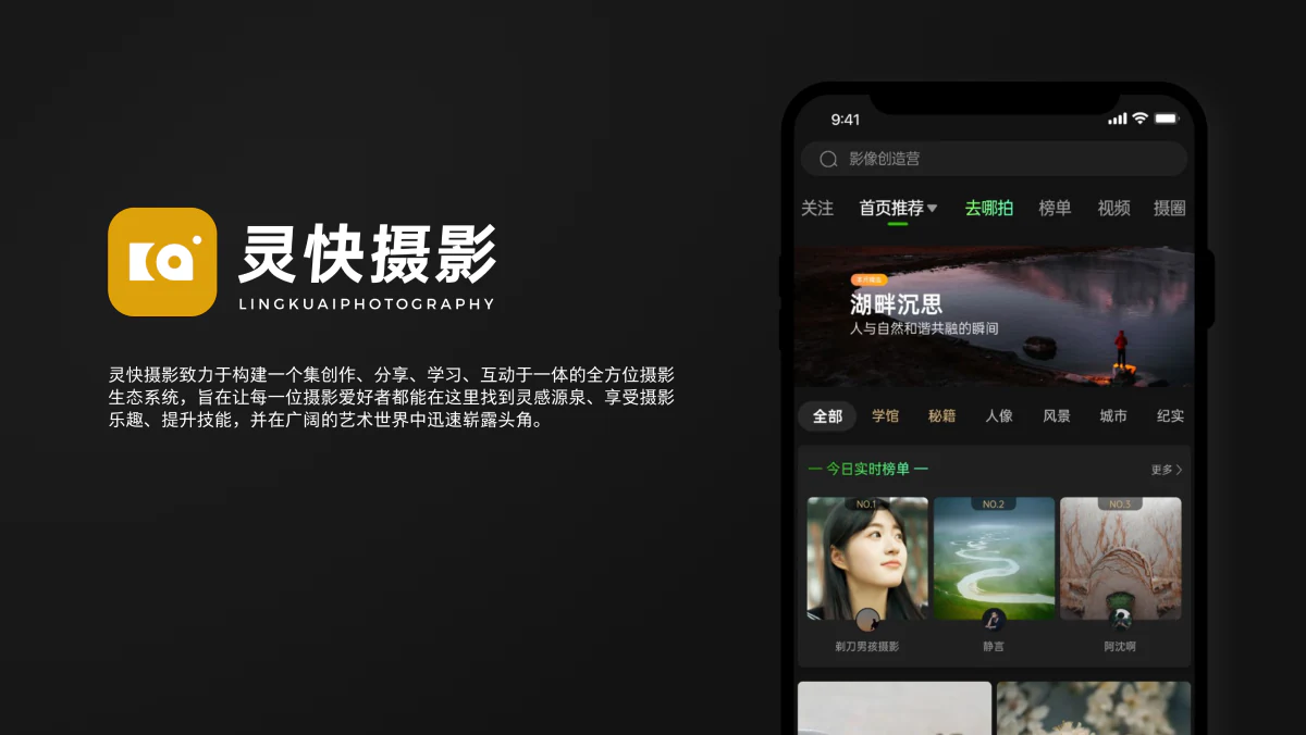 灵快摄影作品预览图