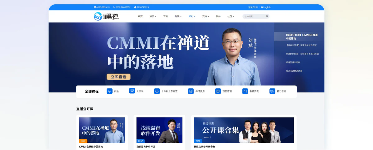 禅道学院（实际上线效果为准）作品预览图