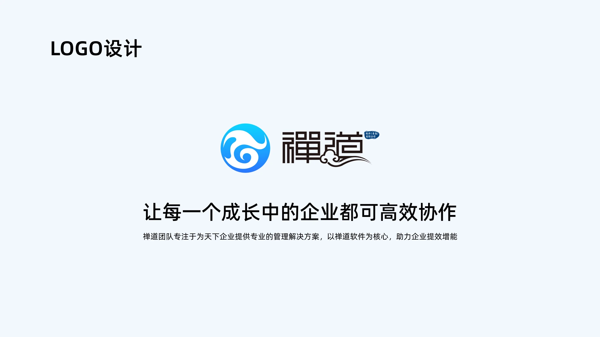 禅道 LOGO 设计
