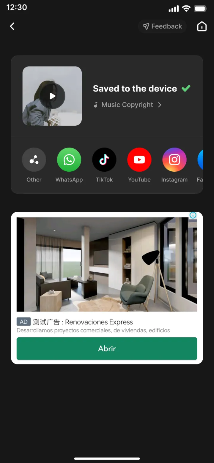 导出与保存 · 12