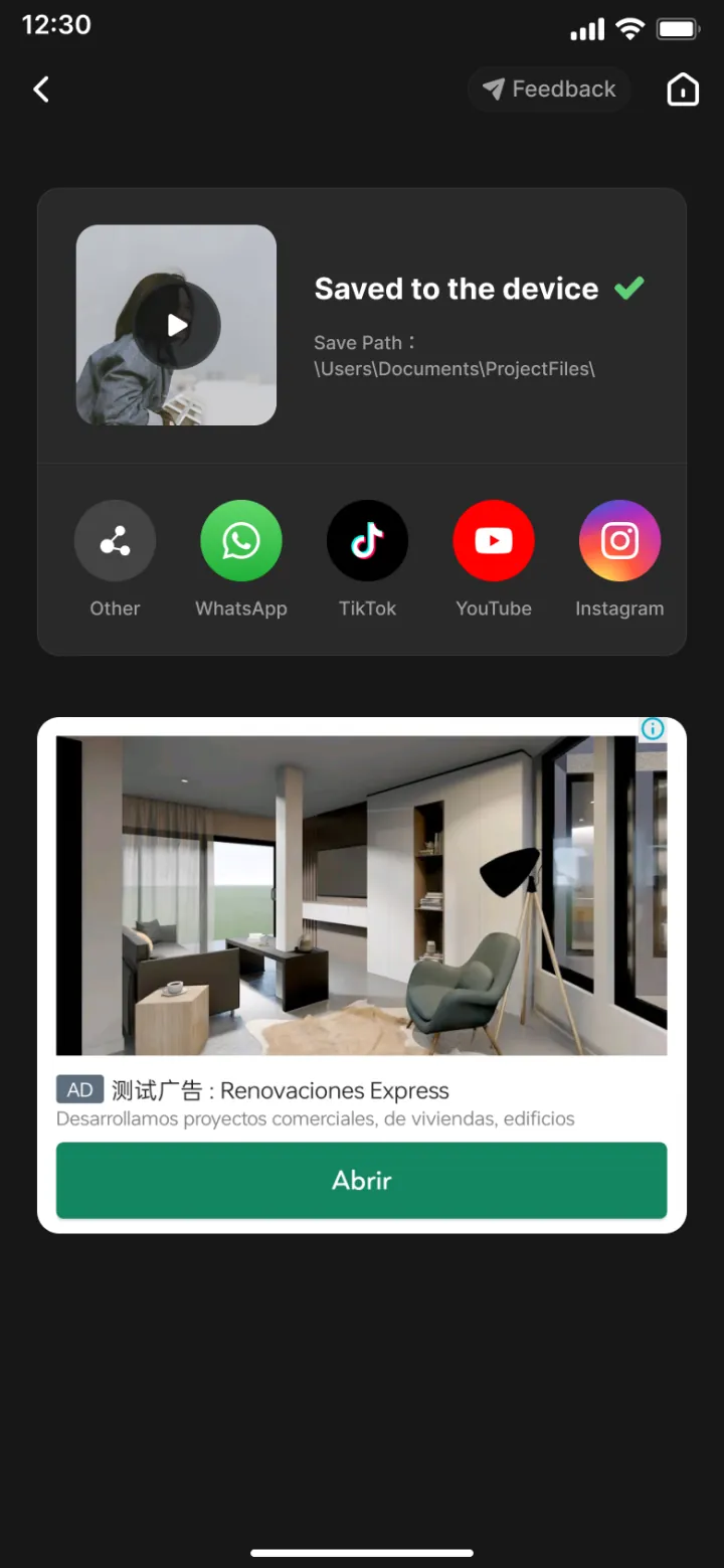 导出与保存 · 13