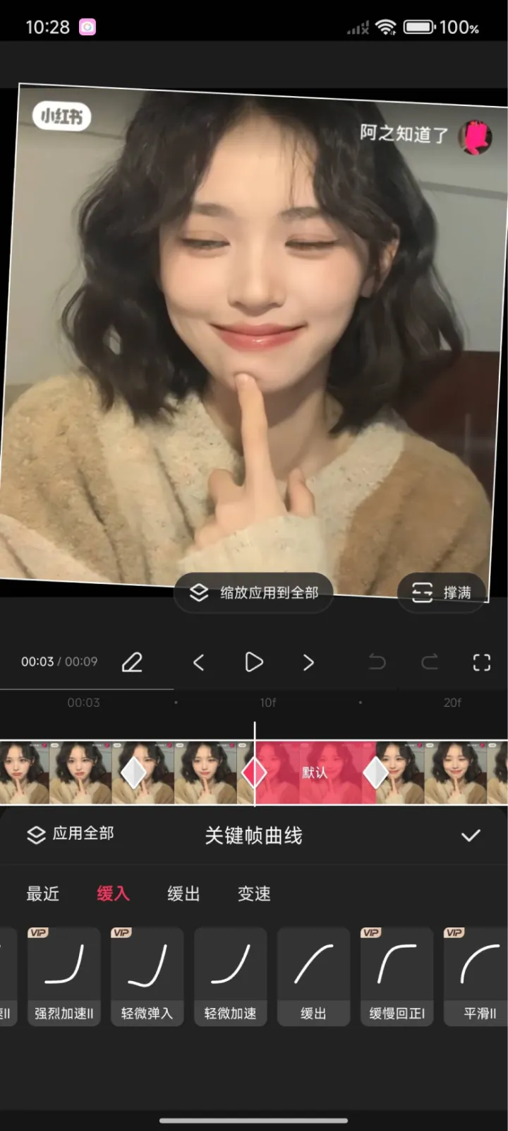 变速曲线 · 实机